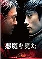 悪魔を見た スペシャル・エディション [DVD]