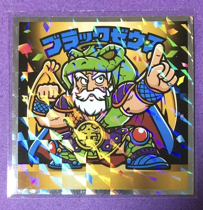 悪魔だらけのビックリマンチョコ ブラックゼウス 描き下ろし アニメ 萌えグッズ 通販 Amazon