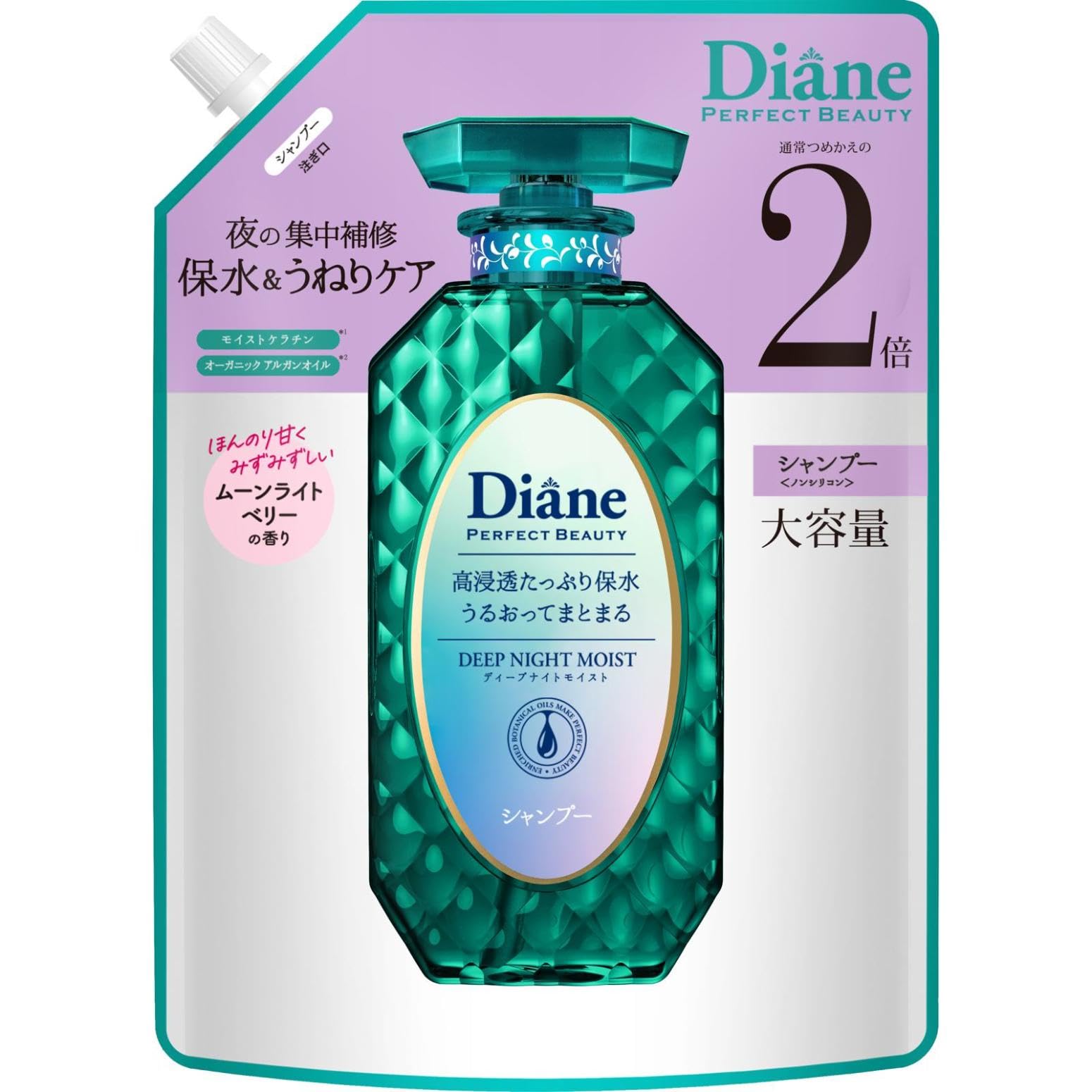 Diane(ダイアン) 【大容量】 シャンプー [夜の保水&うねりケア] ムーンライトベリーの香り パーフェクトビューティー ディープナイトモイスト 詰め替え660ml商品画像