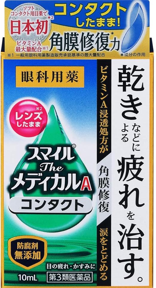 Amazon 第3類医薬品 スマイルtheメディカルaコンタクト 10ml スマイル 目薬