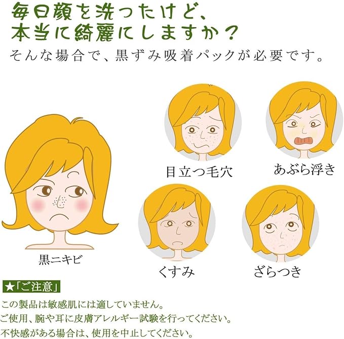 Amazon 黒ずみ吸着パック Luckyfine 黒パック うるおい フェイスケア Luckyfine 部分パック 通販