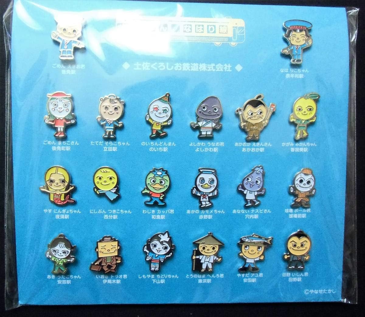 Amazon 土佐くろしお鉄道ごめん なはり線 やなせたかしデザイン 駅キャラクターピンバッジ おもちゃ おもちゃ
