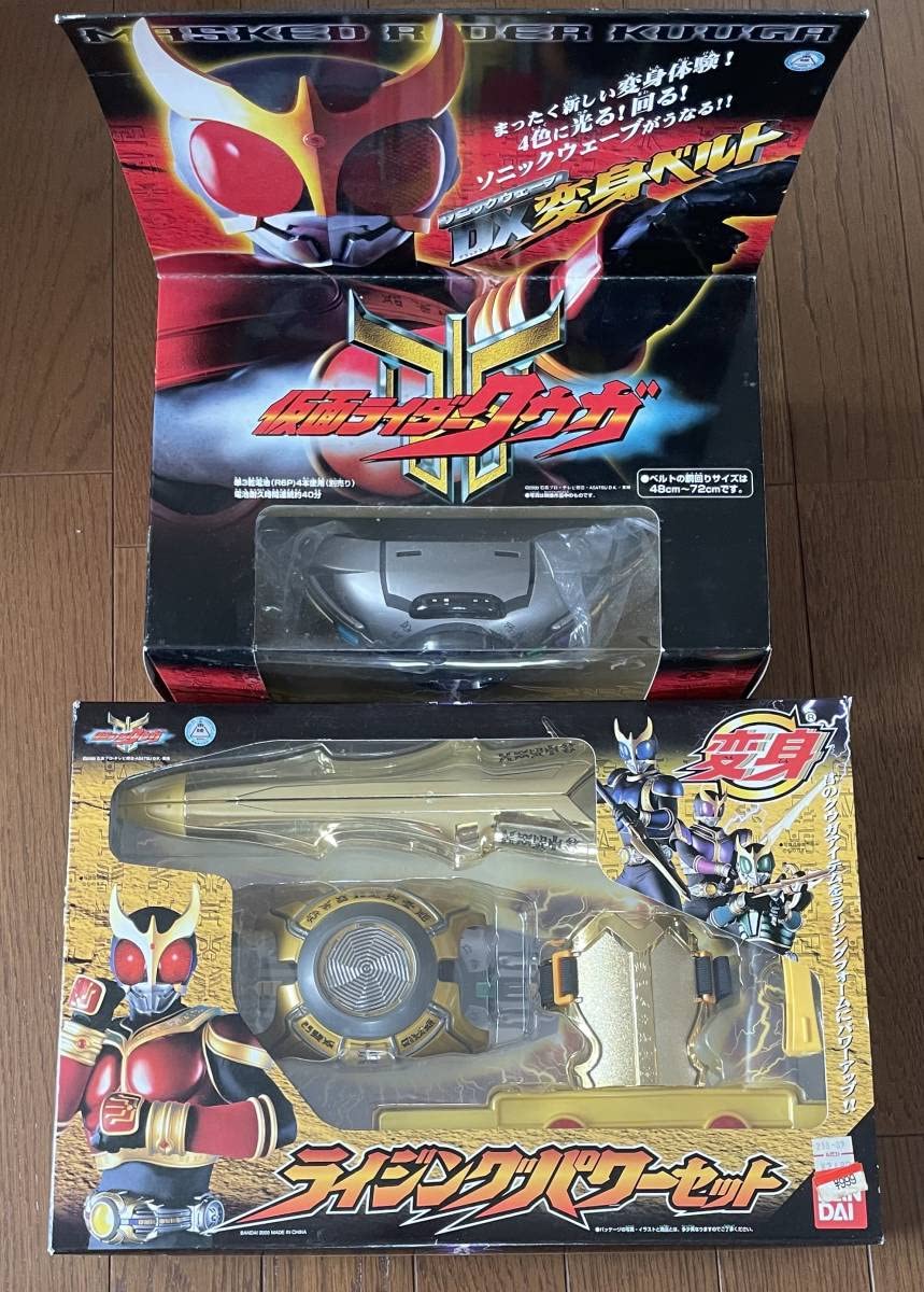 Mua 仮面ライダークウガ DX 変身ベルト ソニックウェーブ