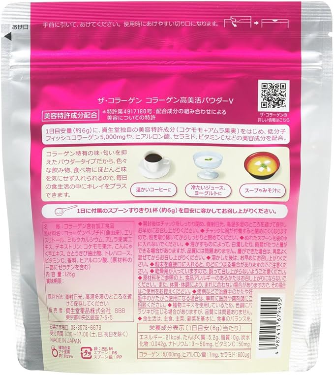 ザ コラーゲンコラーゲン高美活パウダーv 126g ザ コラーゲン The Collagen コラーゲン Amazon