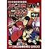 ルパン三世vs名探偵コナン THE MOVIE 上巻 (少年サンデーコミックススペシャル)