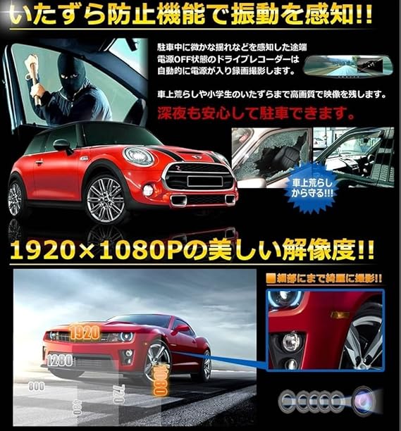 Amazon いたずら防止 人感センサー 魔ドラ 液晶 ミラー ドライブレコーダー 事故 防犯 フルhd 人感センサー 1080p 上書き 大型液晶 簡単設置 車 カー 用品 人気 おすすめ 録画 Ek Madora ドライブレコーダー本体 車 バイク