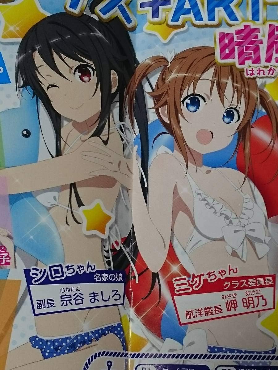 Amazon Co Jp ハイスクール フリート 岬明乃 宗谷ましろ 立石志摩 納沙幸子 知床鈴 西崎芽依 パチスロ ガイドブック 小冊子 遊技カタログ ホビー 通販