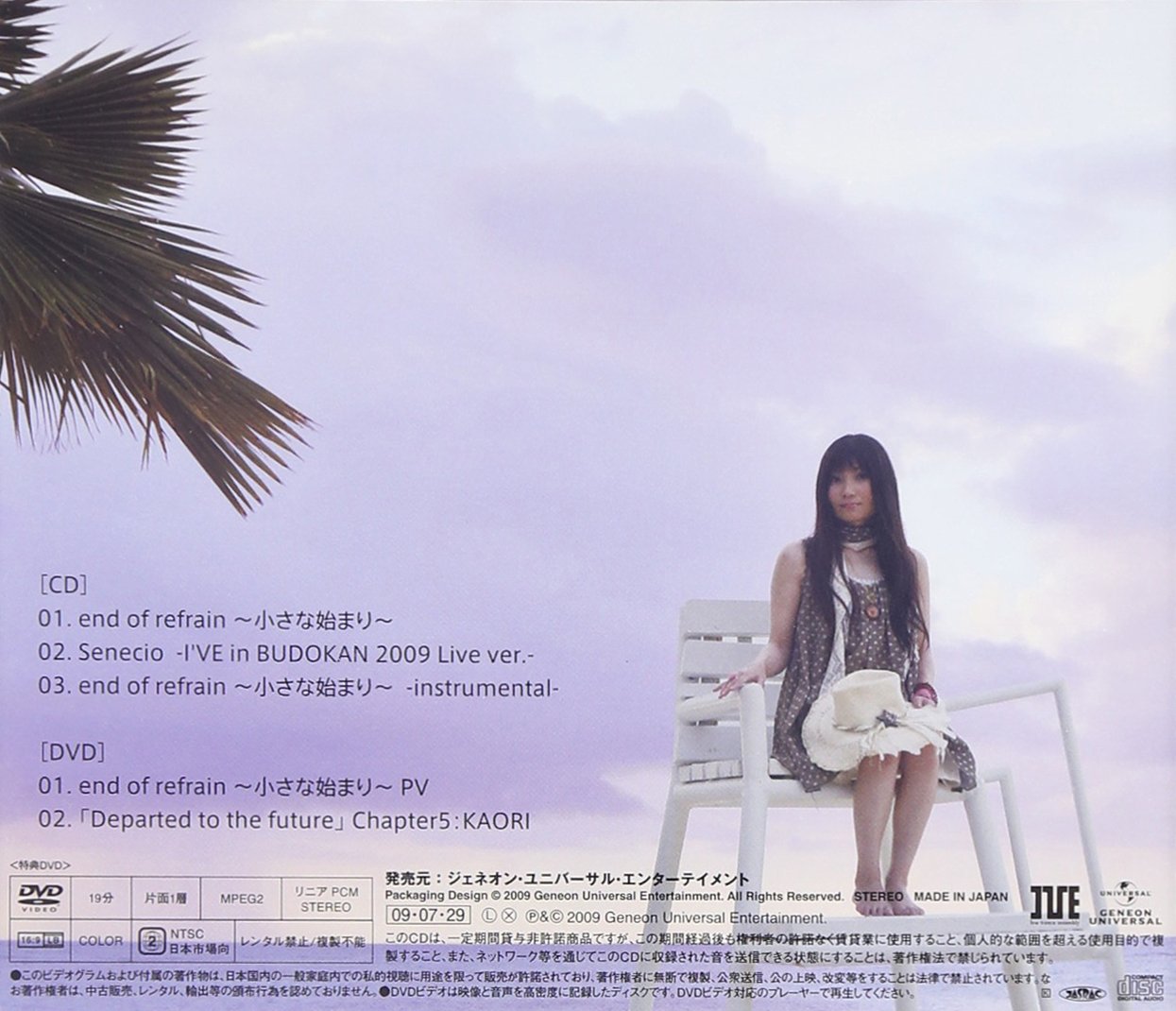 Kaori Utatsuki End Of Refrain Chiisana Hajimari Amazon Com Music