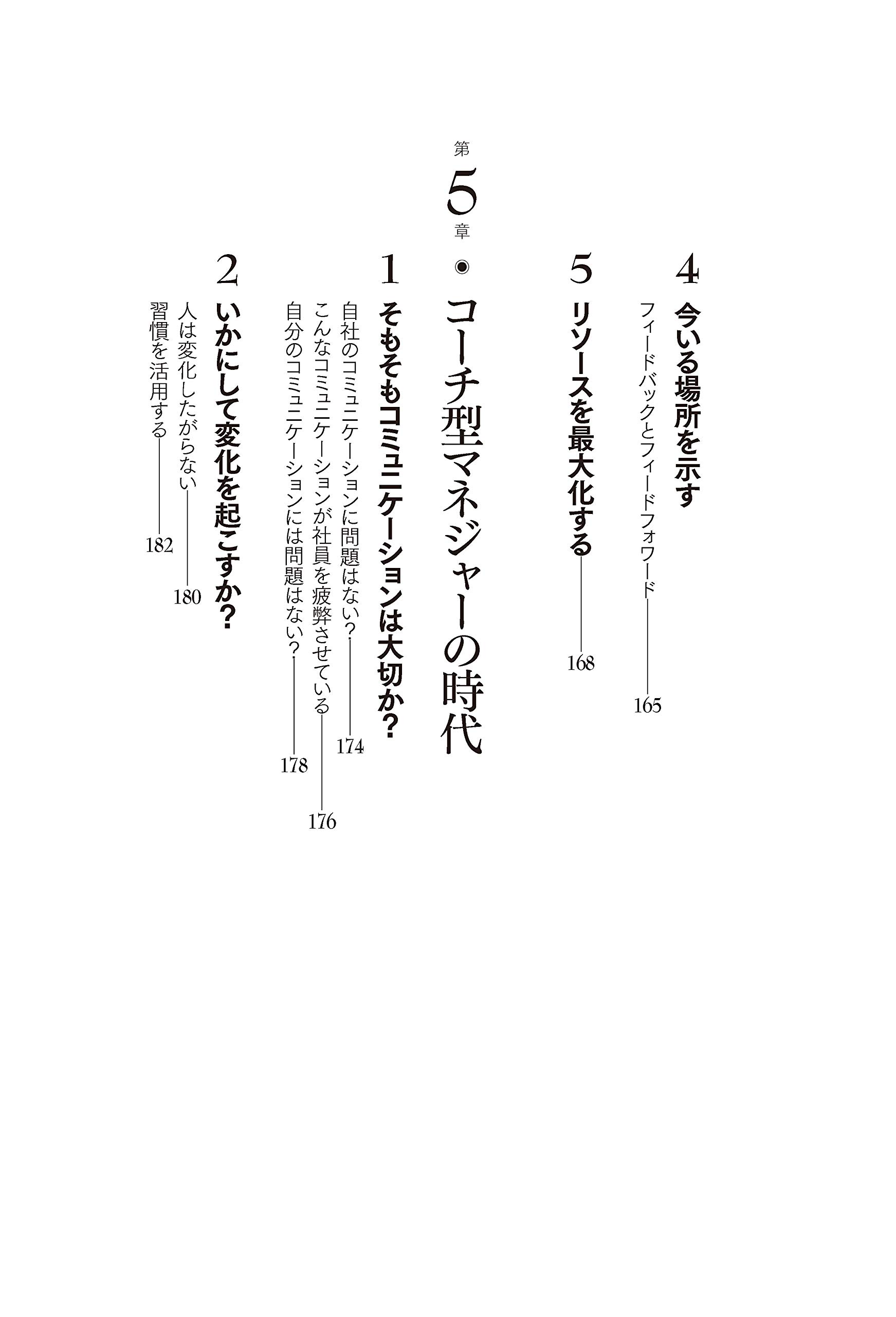 3分間コーチ ひとりでも部下のいる人のための世界一シンプルなマネジメント術 コーチ エィ監修コーチングシリーズ 伊藤 守 本 通販 Amazon