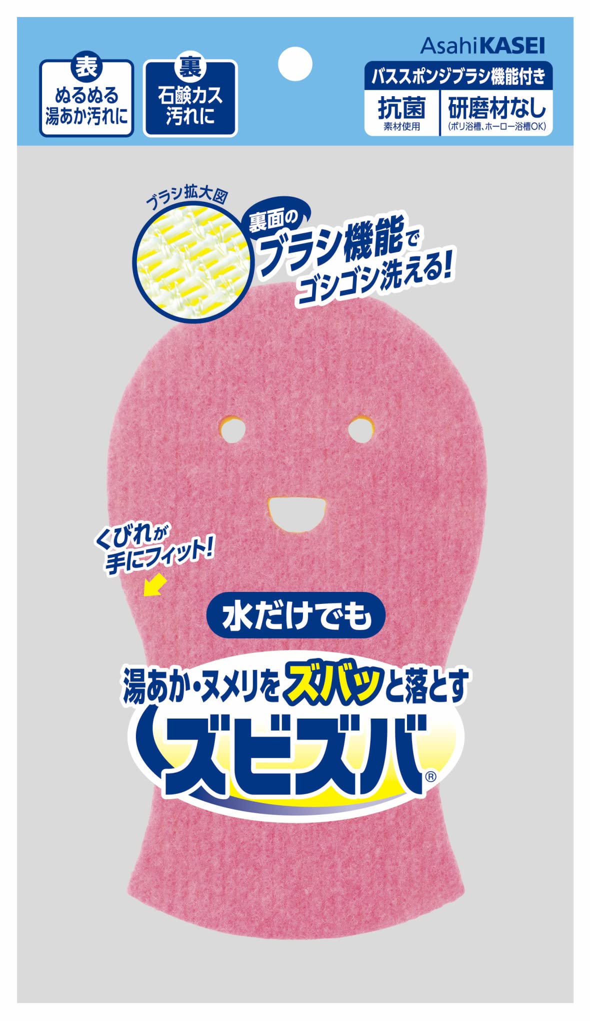 ズビズバ バススポンジ 1個商品画像