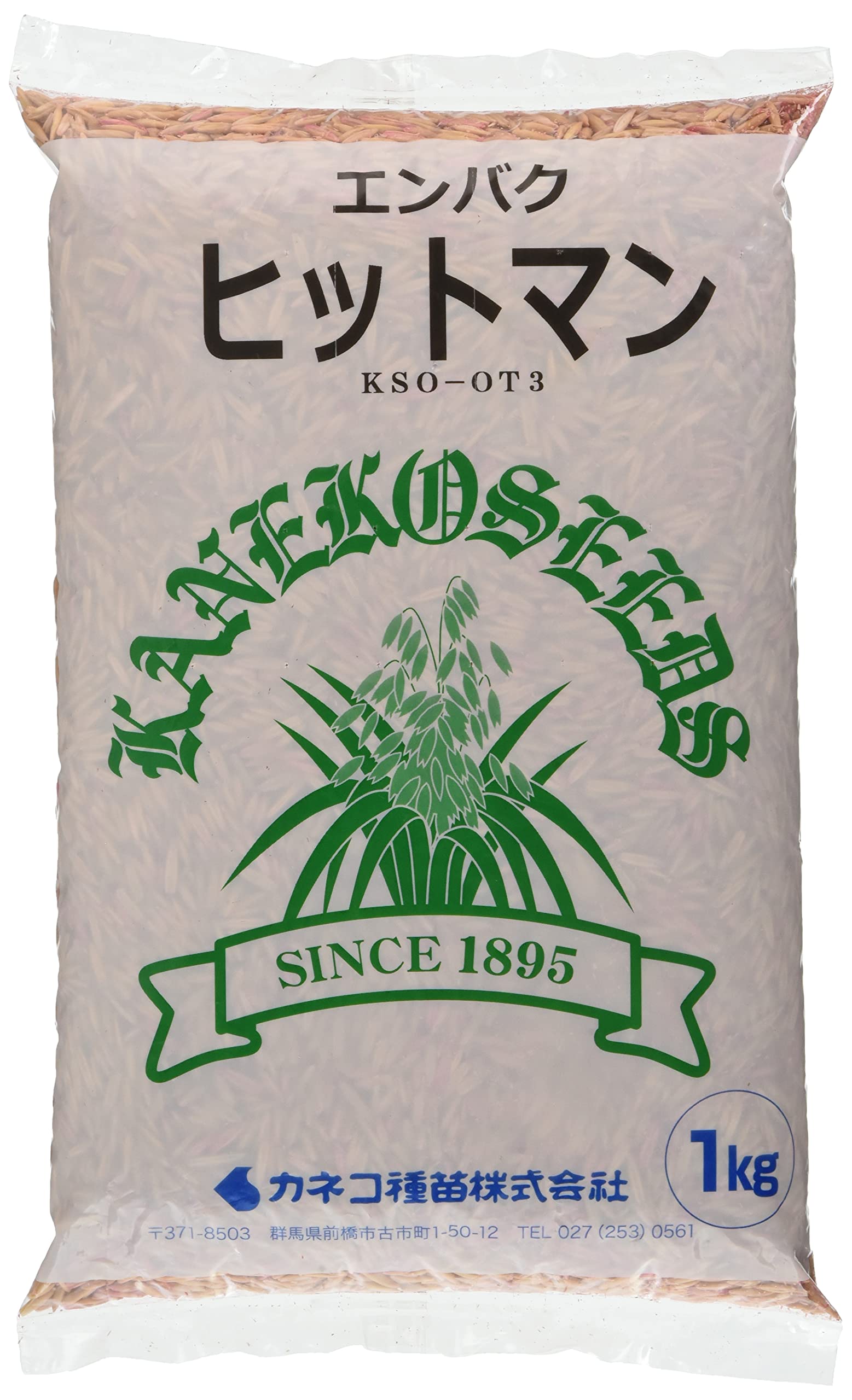 【種子・タネ】エンバク ヒットマン 1kg カネコ種苗 SH商品画像