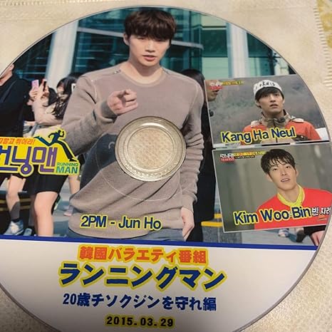 Amazon 韓国バラエティ番組 ランニングマン 2pm ジュノ カン ハヌル キム ウビン出演日本語字幕あり おもちゃ おもちゃ