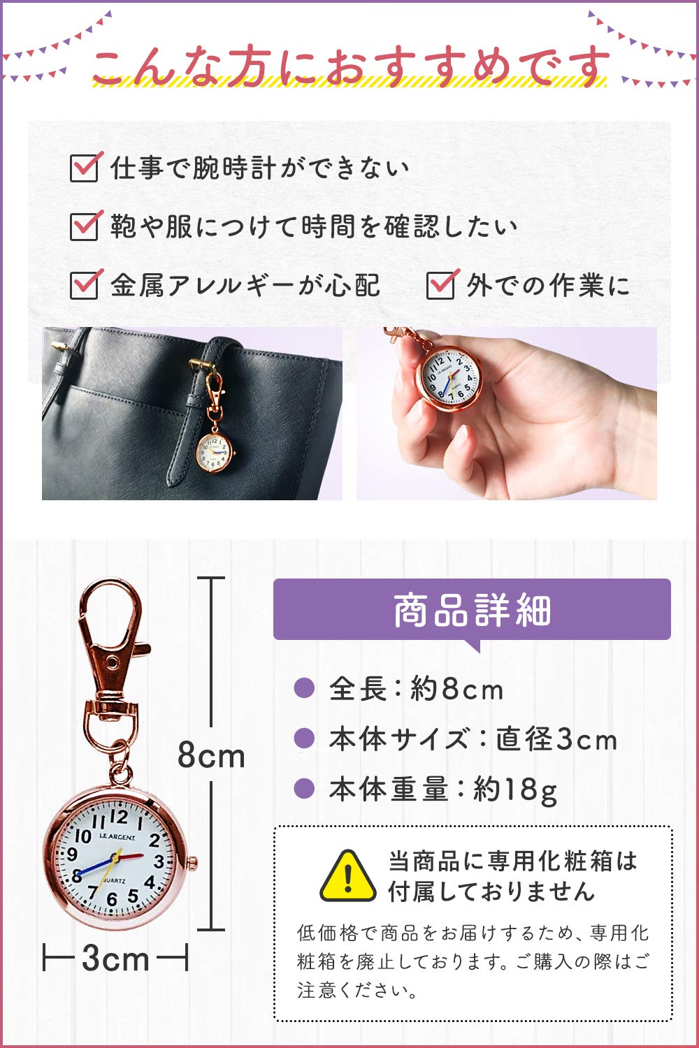 LE ARGENT (ル アルジャン) Pocket Watch, Nurse Watch, Watch, Key Chain, Japanese Quartz, Battery Made in Japan