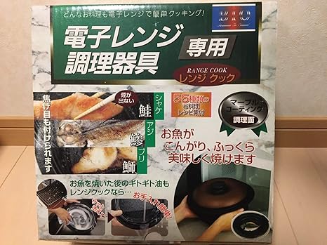 Amazon 電子レンジ専用調理器具 レンジクック お料理レシピ付 電子レンジ調理用品 オンライン通販 Amazon 電子レンジ専用調理器具 レンジクック お料理レシピ付 電子レンジ調理用品 オンライン通販