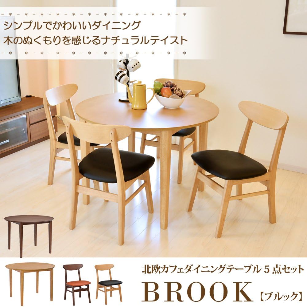 Amazon Co Jp タマリビング Tamaliving ブルック ダイニングセット ダイニングテーブル 幅100cm ブラウン 丸型 丸 5点セット 76 5set ホーム キッチン