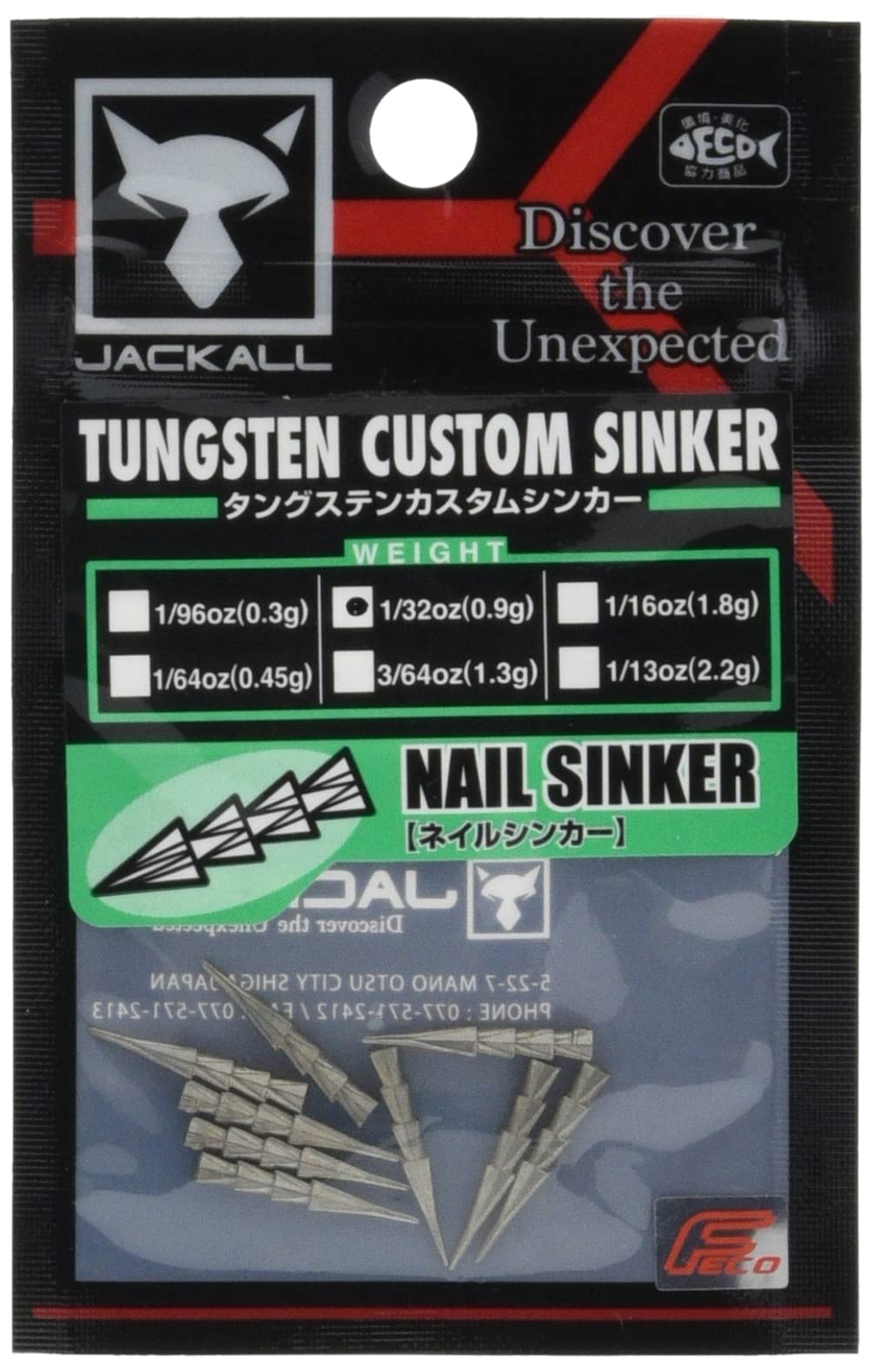 JACKALL JKタングステンカスタムシンカー 0.9gの商品画像