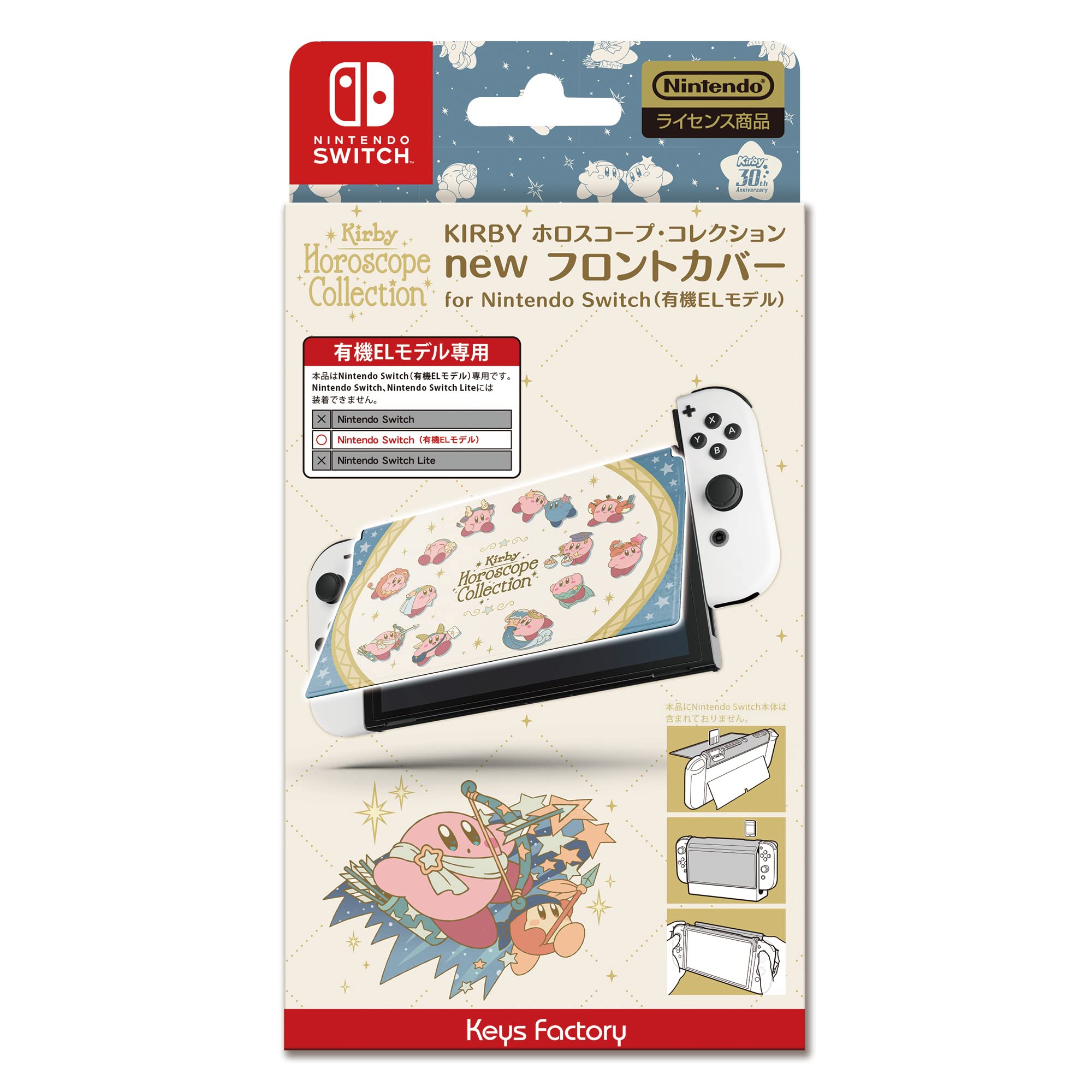 任天堂 星のカービィ new フロントカバー for Nintendo Switch 有機ELモデルの商品画像