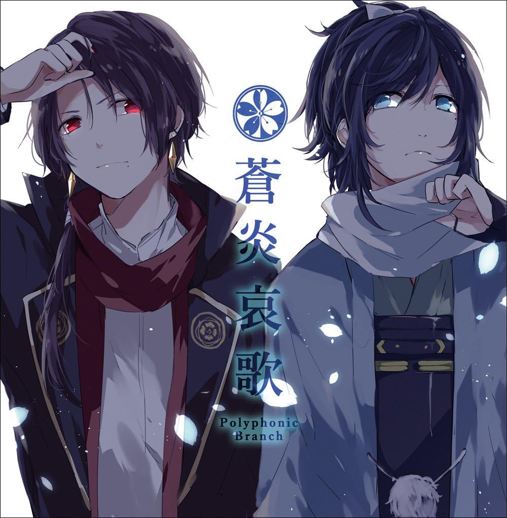 蒼炎哀歌 - Amazon.co.jp