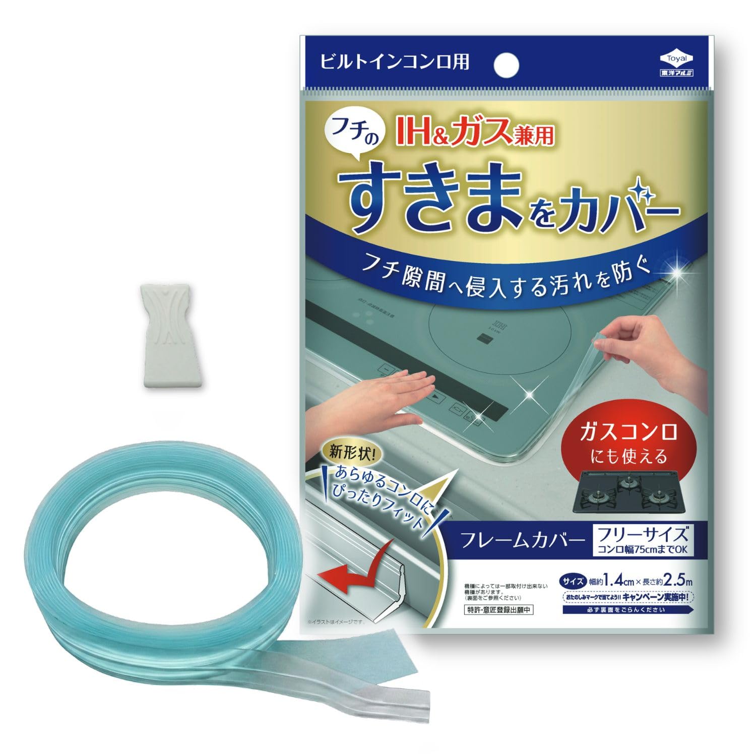 東洋アルミ フレームカバーフリーサイズ クリア 2429商品画像