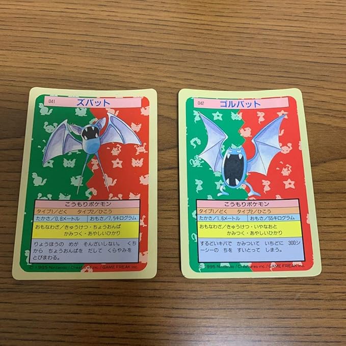Amazon Co Jp ポケモンカード トップサン ズバット ゴルバット 裏面青色 裏面緑色 パソコン 周辺機器