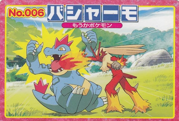 Amazon ポケットモンスターカード日本語 バシャーモvs Feraligatr 006 高度な世代 Vs トレカ 通販