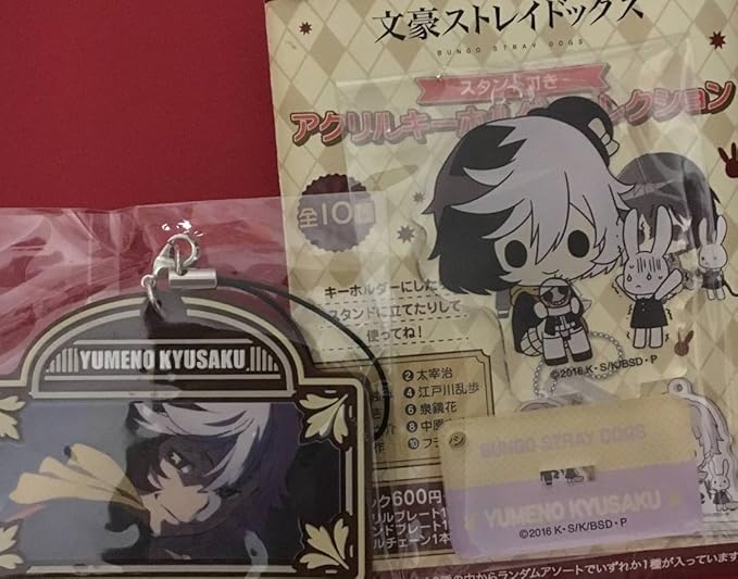 Amazon 文豪ストレイドッグス うさぎと一緒 ラバー ストラップ キーホルダー 夢野久作 アニメ 萌えグッズ 通販