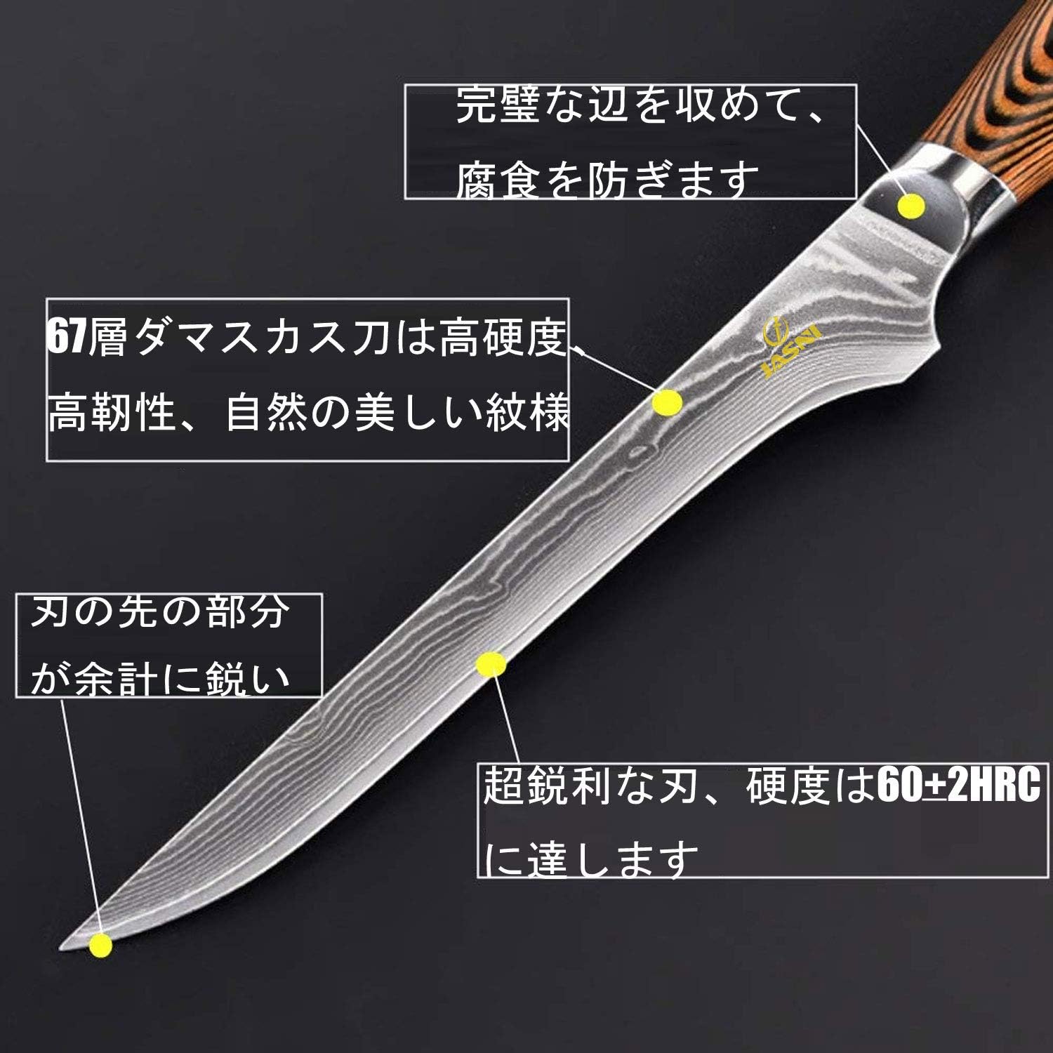 Amazon Jasni 6 Inch Vg10 刺身 包丁 ダマスカス鋼perfect魚フィレットナイフ Razorシャープエッジ シェフナイフ 脱骨ナイフ 柳刃包丁 オンライン通販