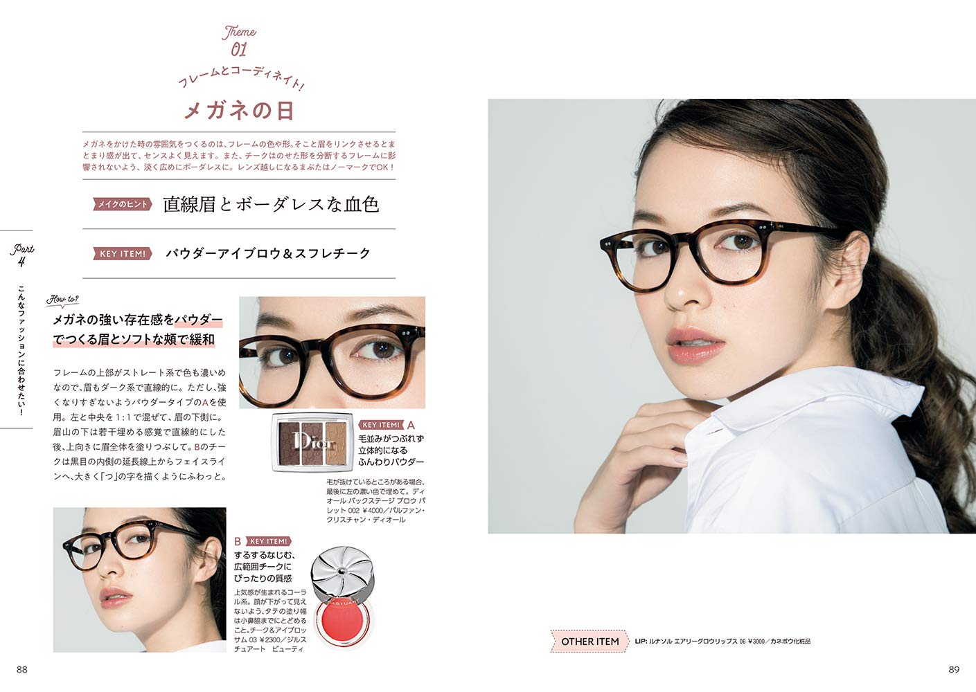 メイクのヒント 毎日可愛くなれる 講談社の実用book 千吉良 恵子 本 通販 Amazon