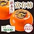 富有柿 【訳アリ】 和歌山県産 野菜ソムリエ推薦 産地直送 (５キロ)