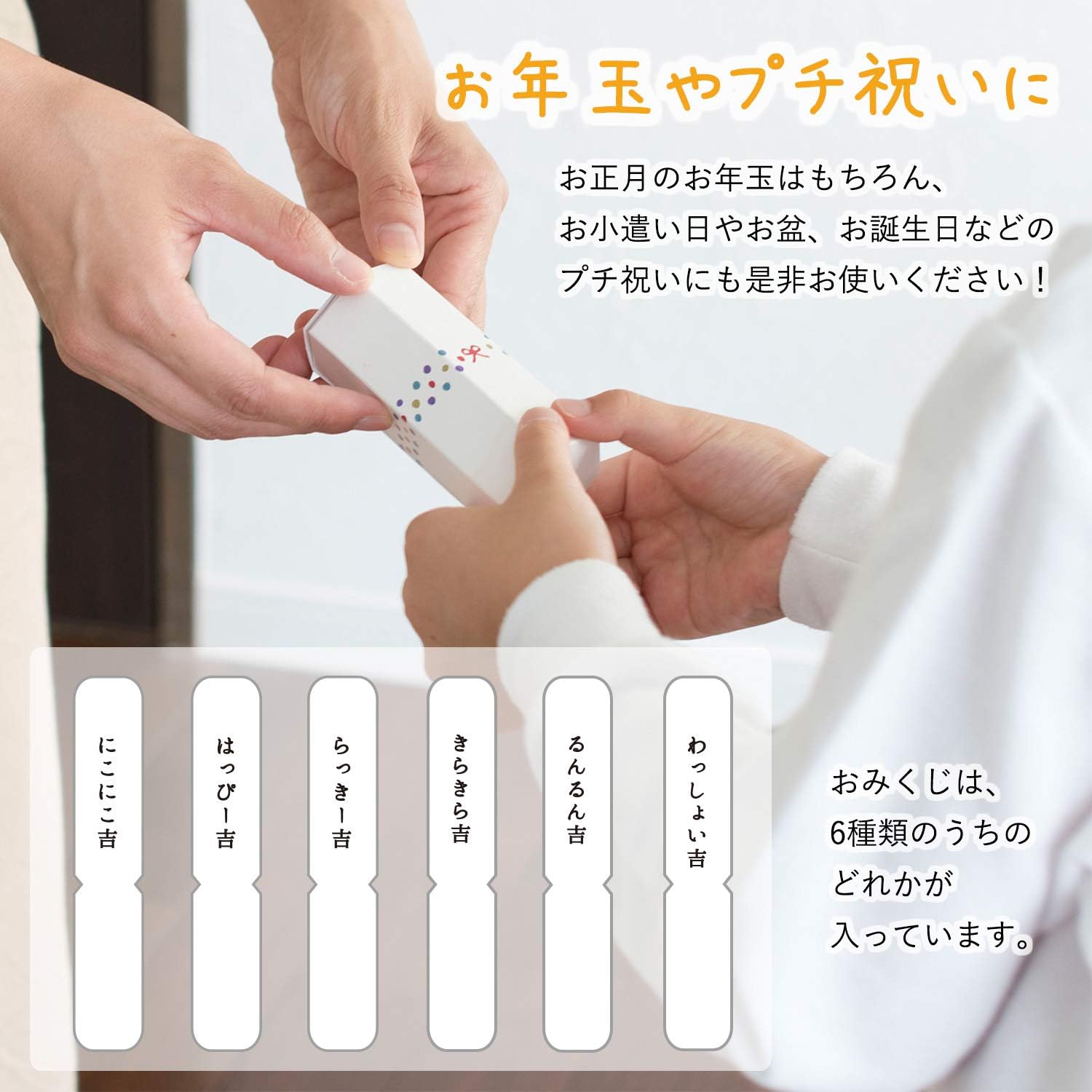 Amazon Tranparan ポチ袋 お年玉袋 ポチみくじ おみくじ 日本製 おかめとひょっとこ お年玉袋 ポチ袋 文房具 オフィス用品