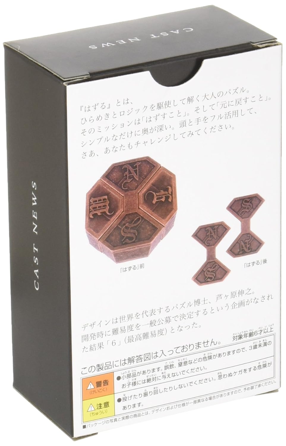 The Cast Elk Caused Difficulty Level 5 By Hanayama Puzzles Brain Teasers