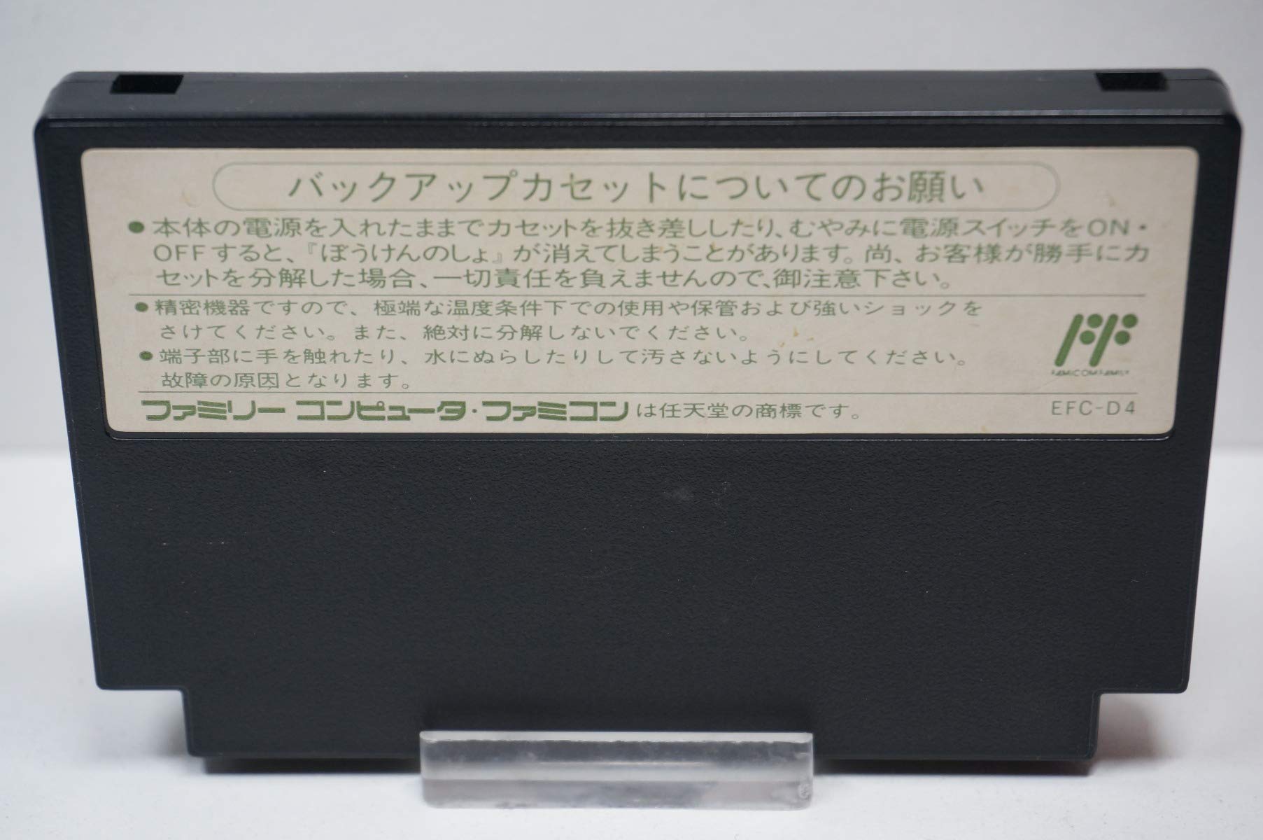 ドラゴンクエストIV