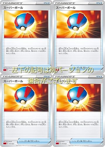 Amazon スーパーボール ポケモンカードゲーム ソード シールド 4枚セット トレカ 通販