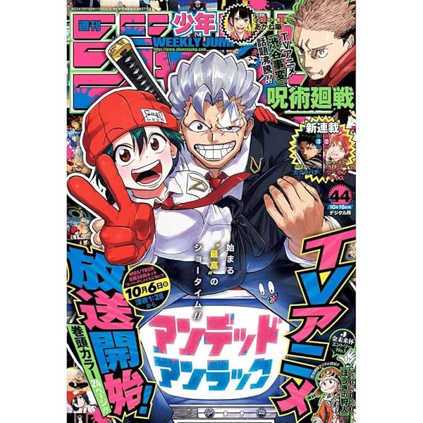 Amazon.com: Weekly Shonen Jump June 8 2020 No.25: 4910299320603