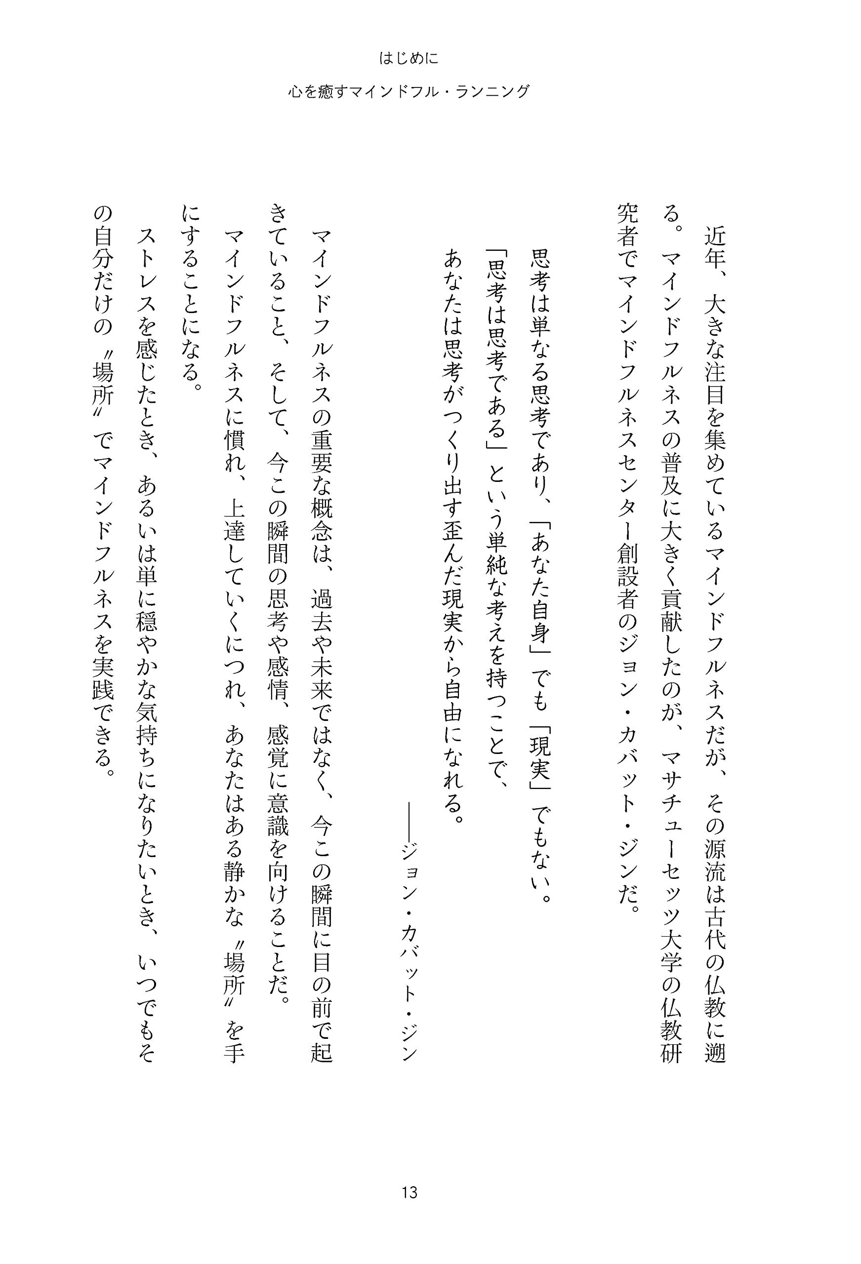 Heart A Running Amazon Com Books