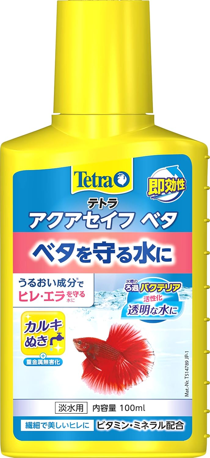 Amazon テトラ Tetra テトラ ベタセイフ 100ｍｌ テトラ Tetra ヘルスケア 通販