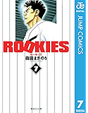 ROOKIES 7 (ジャンプコミックスDIGITAL)