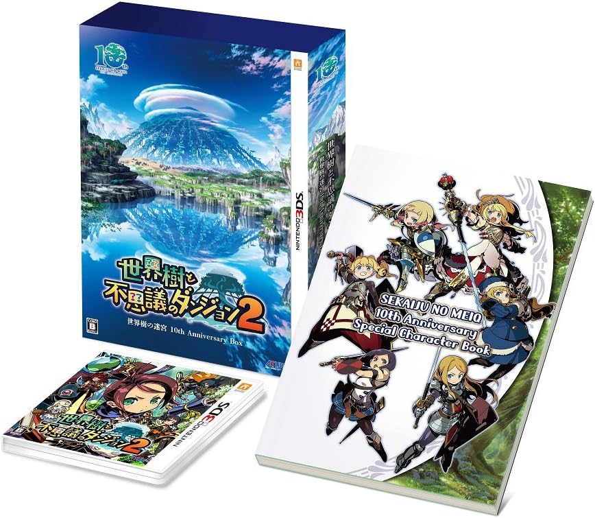 Amazon 世界樹と不思議のダンジョン2 世界樹の迷宮 10th Anniversary Box 限定版同梱物 特製box 世界樹の迷宮 10th Anniversary Special Character Book 同梱 先着購入特典 Cd2枚組 世界樹の迷宮 ユーザーズベストアルバム 付 3ds ゲーム