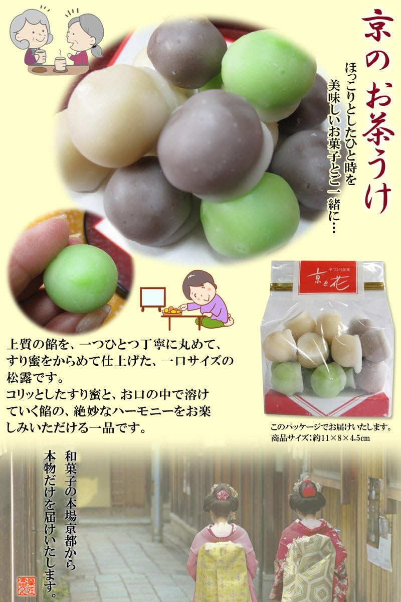 松露 あんこ玉 お 取り寄せ