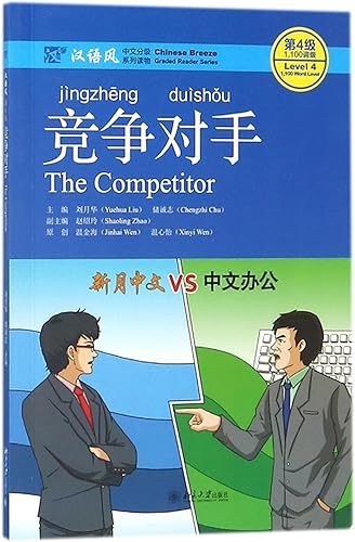 Download The Competitor, Level 4: 1100 Word Level PDF