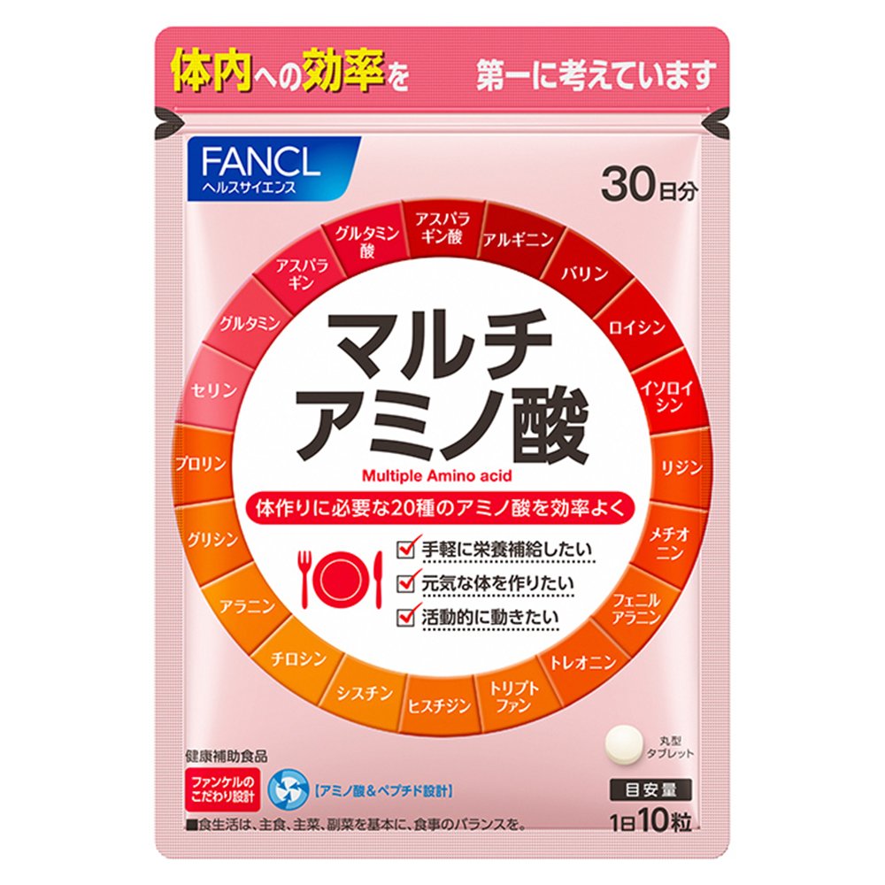 ファンケル (FANCL) マルチアミノ酸 (約30日分) サプリメント (アミノ酸/栄養補給) 必須アミノ酸 ペプチド商品画像
