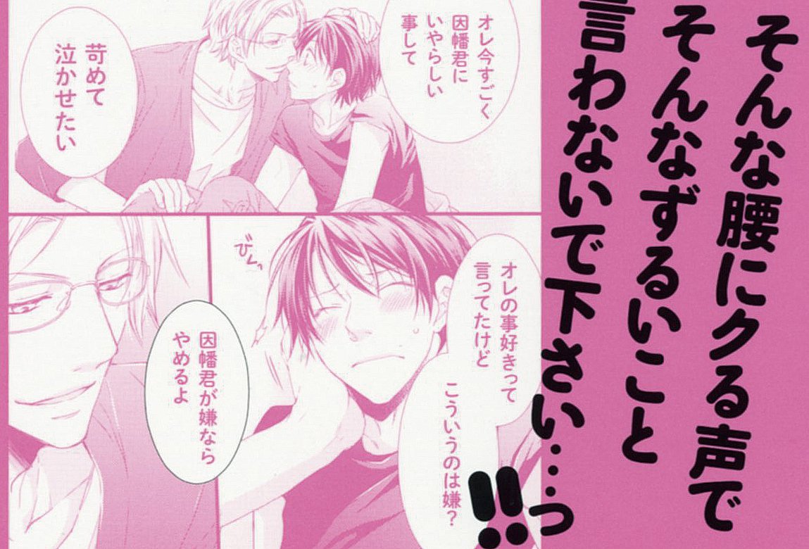 意地悪ボイス 花音コミックス 桜庭ちどり 本 通販 Amazon