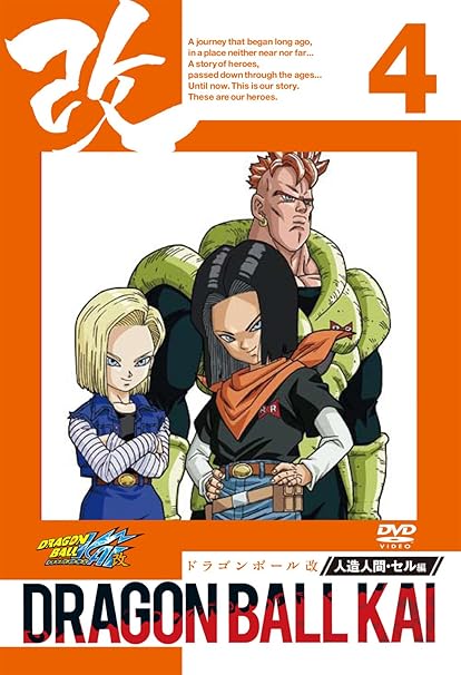 ドラゴンボール改 魔人ブウ編BOX2 DRAGONBALLKAI ドラゴンボール
