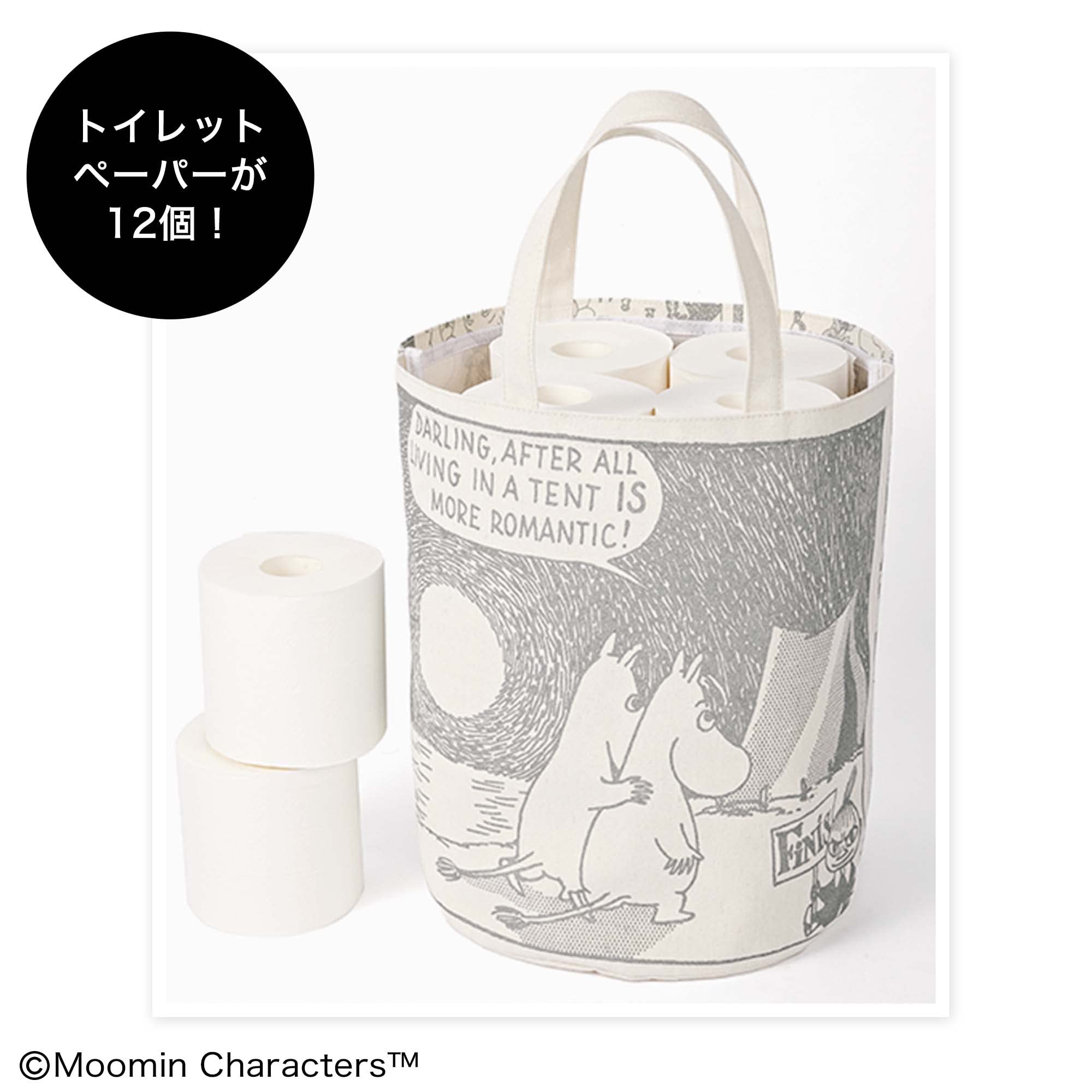 otonaMUSE(オトナミューズ)2022年8月号:6/28発売【雑誌付録】ムーミン 自立する&持ち歩けるおしゃれなランドリーバッグ