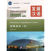 Amazon.com: Developing Chinese: Elementary Comprehensive Course 1