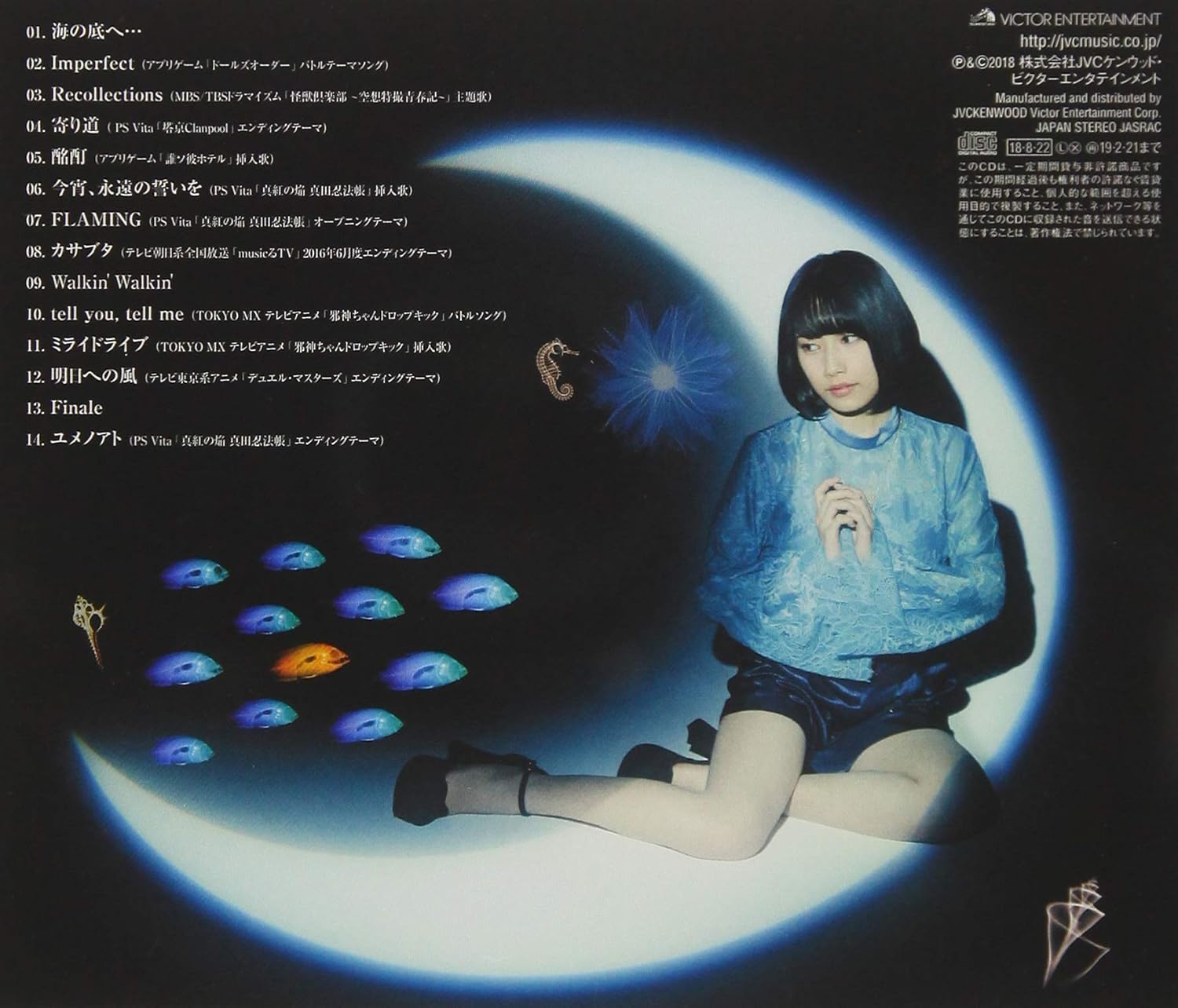 Sasaki Rico Mabuta No Ura Ni Utsuru Mono Amazon Com Music