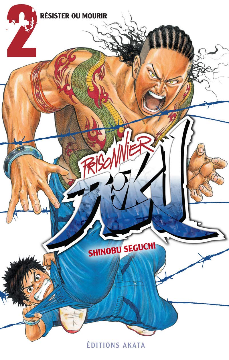 Amazon Com Prisonnier Riku Tome 2 Resister Ou Mourir 02 Seguchi Shinobu Yano Tetsuya Books
