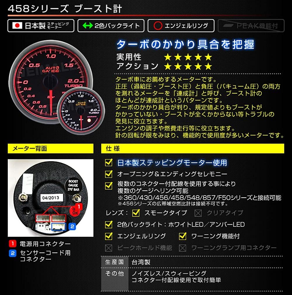 Amazon Co Jp オートゲージ ブースト計 60mm 458シリーズ 日本製モーター Autogauge 2色バックライト エンジェルリング ワーニング機能 車 バイク