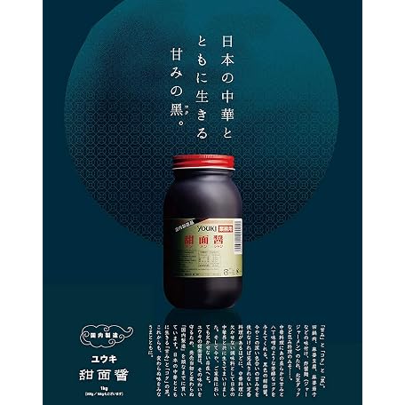 Mua [Product of Japan] Youki Tenmenjan Sweet Soybean Paste Seasoning ...