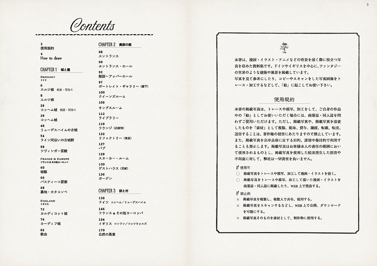 背景カタログ西洋ファンタジー編 マール社編集部 本 通販 Amazon